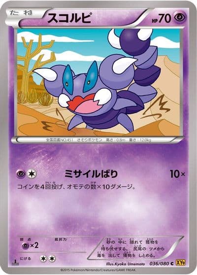 Skorupi XY9: Rage of the Broken Heavens Pokemon card