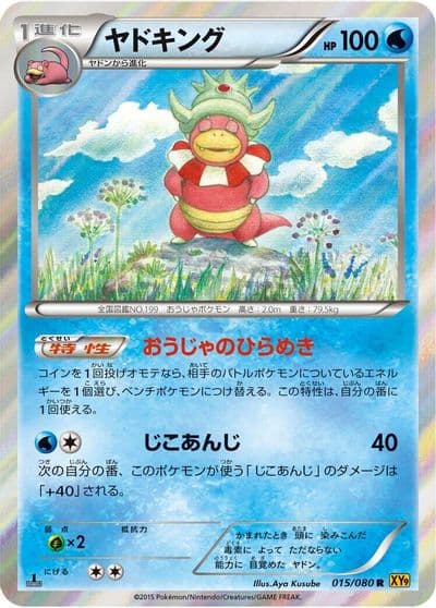 Slowking XY9: Rage of the Broken Heavens Pokemon card