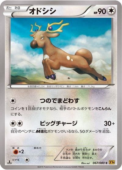 Stantler XY9: Rage of the Broken Heavens Pokemon card