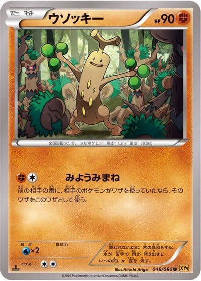 Sudowoodo XY9: Rage of the Broken Heavens Pokemon card