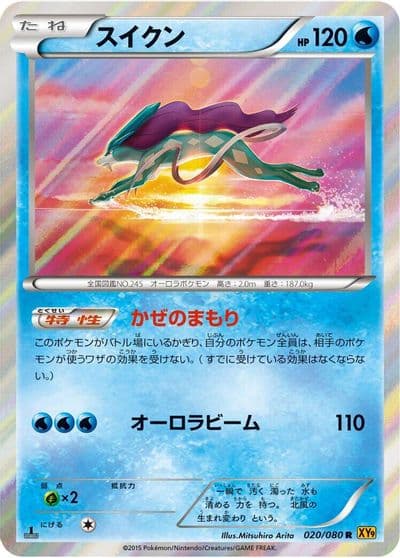 Suicune XY9: Rage of the Broken Heavens Pokemon card