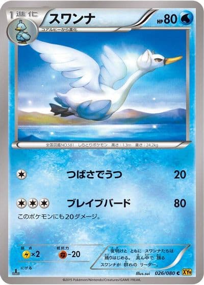 Swanna XY9: Rage of the Broken Heavens Pokemon card