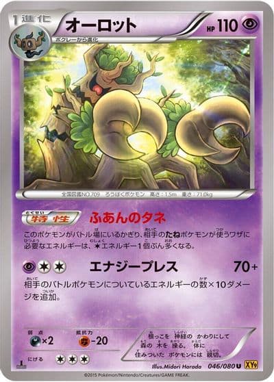 Trevenant XY9: Rage of the Broken Heavens Pokemon card