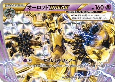 Trevenant BREAK XY9: Rage of the Broken Heavens Pokemon card