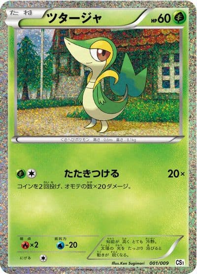 Snivy CS1: Journey Partners Collection Sheet Pokemon card