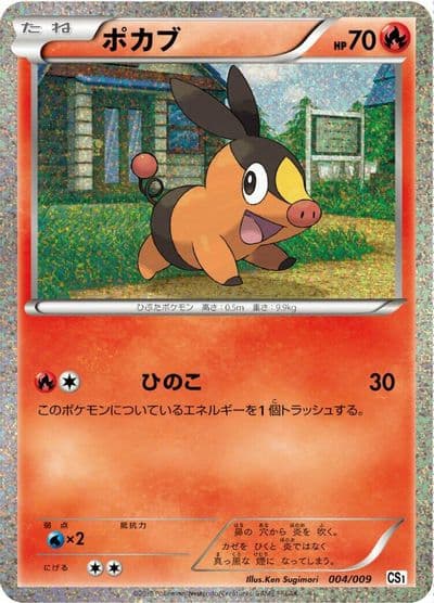 Tepig CS1: Journey Partners Collection Sheet Pokemon card