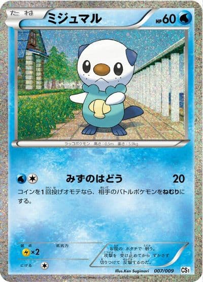 Oshawott CS1: Journey Partners Collection Sheet Pokemon card