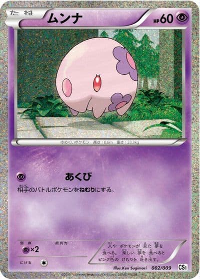 Munna CS1: Journey Partners Collection Sheet Pokemon card