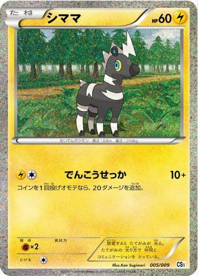 Blitzle CS1: Journey Partners Collection Sheet Pokemon card