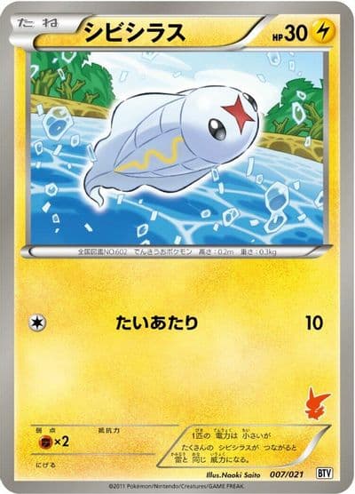Tynamo Battle Theme Deck: Victini Pokemon card