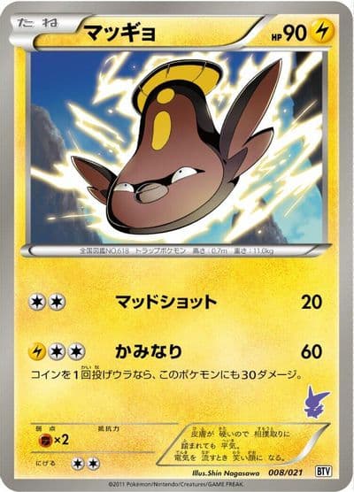 Stunfisk Battle Theme Deck: Victini Pokemon card