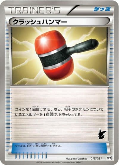 Crushing Hammer Battle Theme Deck: Victini Pokemon card