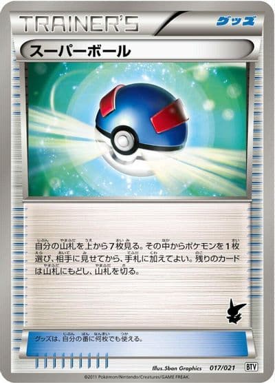 Great Ball Battle Theme Deck: Victini Pokemon card
