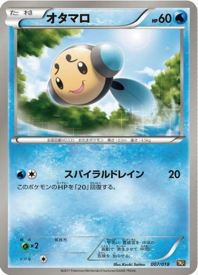 Tympole BKR: Reshiram-EX Battle Strength Deck Pokemon card