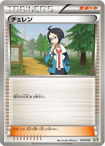 Cheren Blastoise + Kyurem-EX Combo Deck Pokemon card