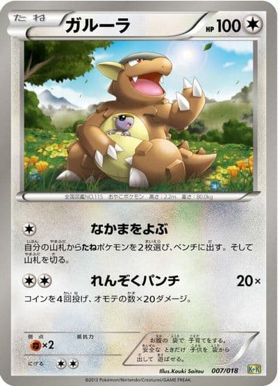Kangaskhan Blastoise + Kyurem-EX Combo Deck Pokemon card