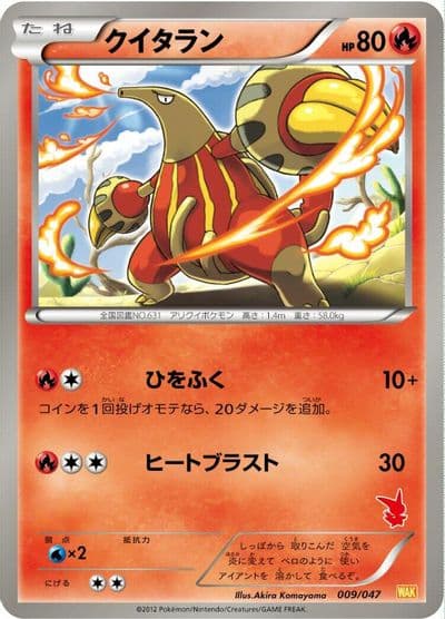 Heatmor Everyone's Exciting Battle Pokemon card