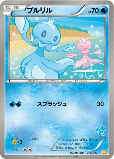 Frillish Everyone's Exciting Battle Pokemon card