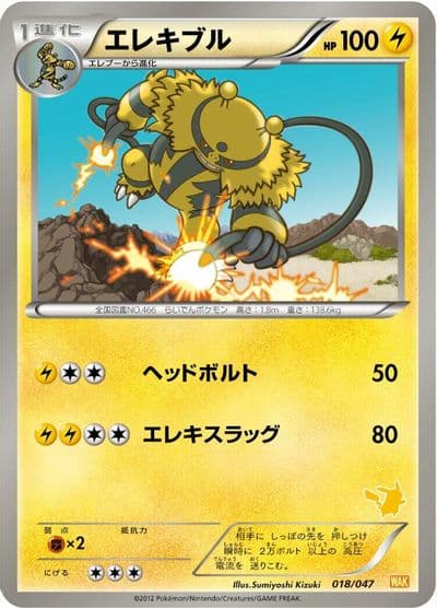 Electivire Everyone's Exciting Battle Pokemon card
