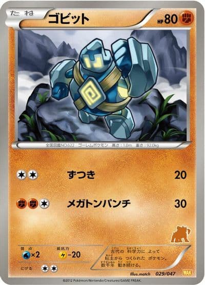 Golett Everyone's Exciting Battle Pokemon card