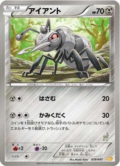 Durant Everyone's Exciting Battle Pokemon card