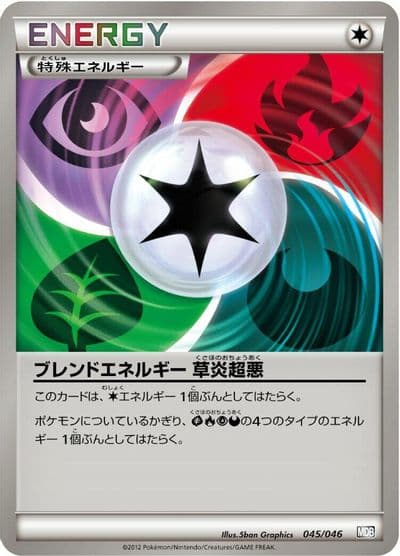 Blend Energy GRPD Master Deck Build Box EX Pokemon card