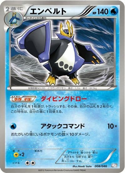 Empoleon Master Deck Build Box EX Pokemon card