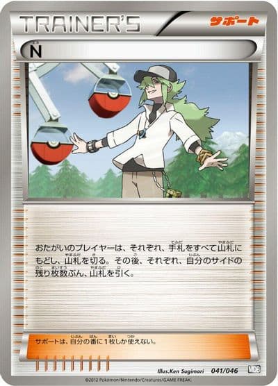 N Master Deck Build Box EX Pokemon card