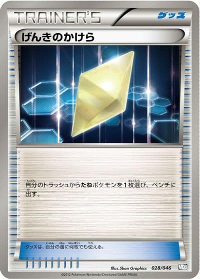 Revive Master Deck Build Box EX Pokemon card