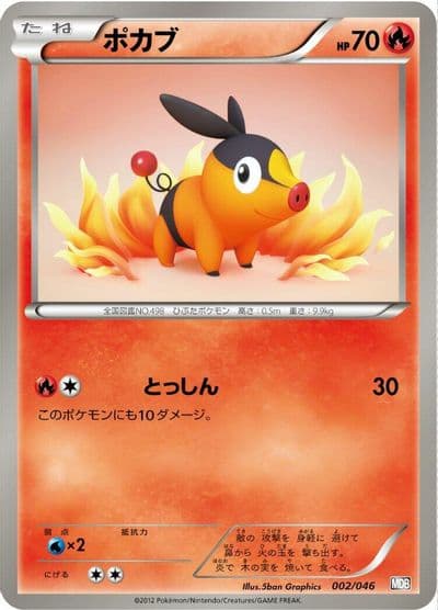 Tepig Master Deck Build Box EX Pokemon card