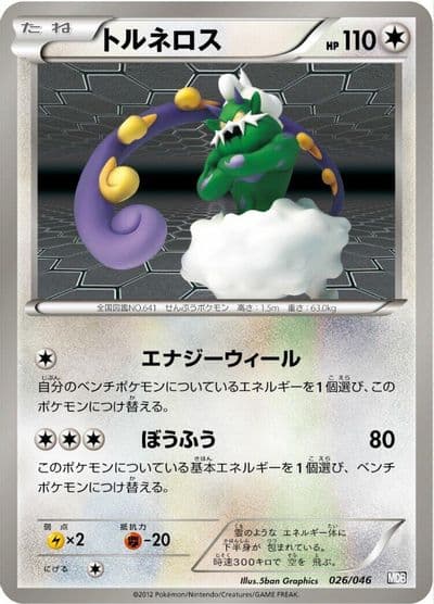 Tornadus Master Deck Build Box EX Pokemon card