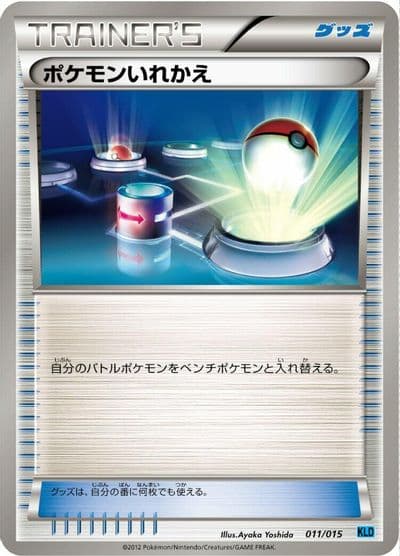 Switch Keldeo Battle Strength Deck Pokemon card