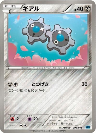Klink Keldeo Battle Strength Deck Pokemon card