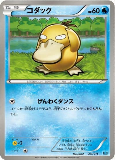 Psyduck Keldeo Battle Strength Deck Pokemon card