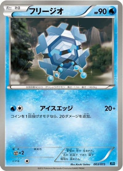 Cryogonal Keldeo Battle Strength Deck Pokemon card