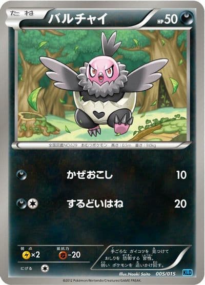 Vullaby Keldeo Battle Strength Deck Pokemon card