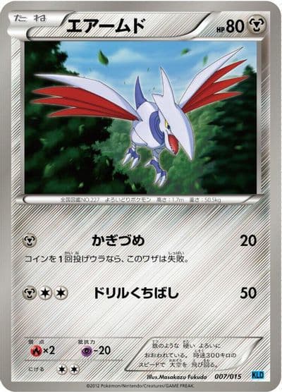 Skarmory Keldeo Battle Strength Deck Pokemon card