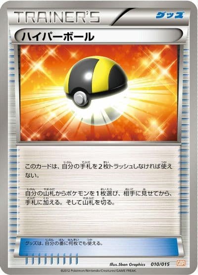 Ultra Ball Garchomp Half Deck Pokemon card