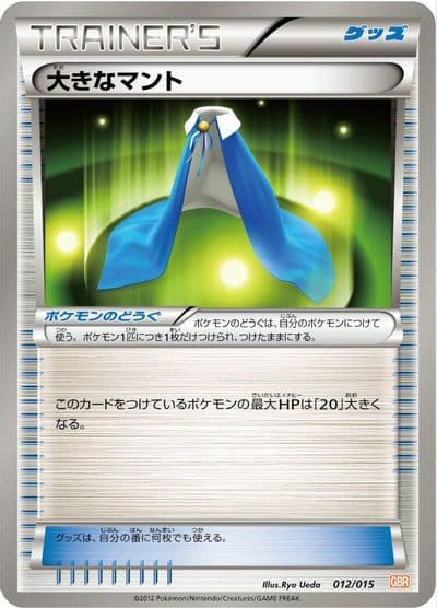 Giant Cape Garchomp Half Deck Pokemon card