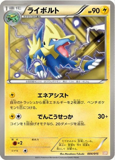 Manectric Garchomp Half Deck Pokemon card