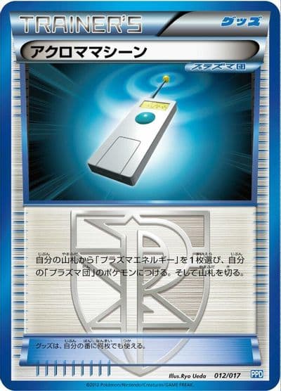 Colress Machine Team Plasma's Powered Half Deck Pokemon card