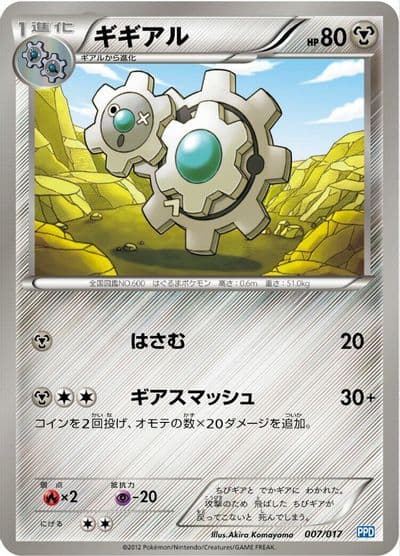 Klang Team Plasma's Powered Half Deck Pokemon card