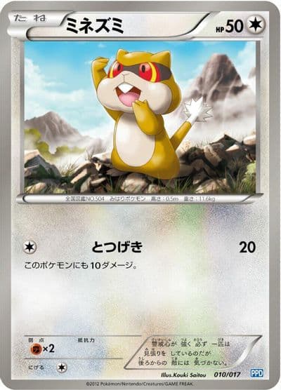 Patrat Team Plasma's Powered Half Deck Pokemon card