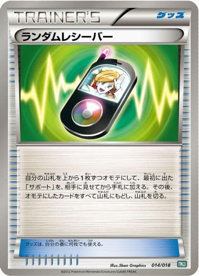 Random Receiver BKB: Black Kyurem-EX Battle Strength Deck Pokemon card