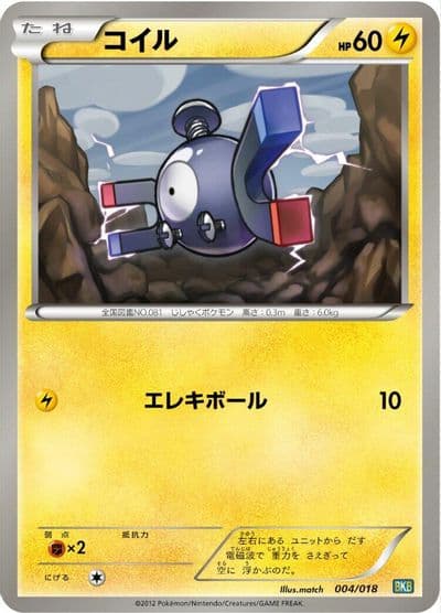 Magnemite BKB: Black Kyurem-EX Battle Strength Deck Pokemon card