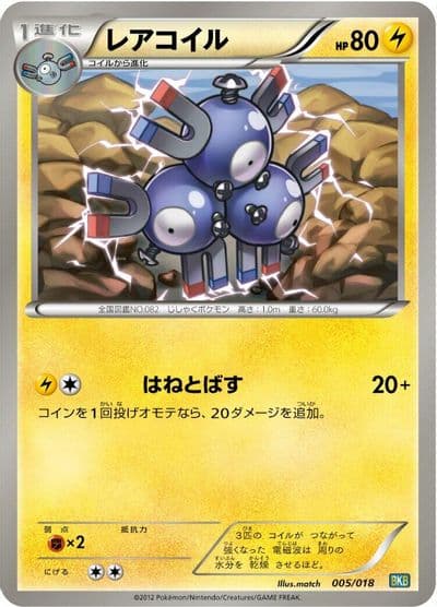 Magneton BKB: Black Kyurem-EX Battle Strength Deck Pokemon card