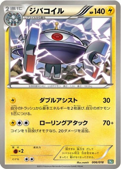 Magnezone BKB: Black Kyurem-EX Battle Strength Deck Pokemon card