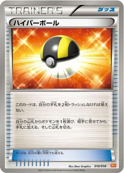 Ultra Ball BKW: White Kyurem-EX Battle Strength Deck Pokemon card