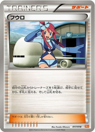 Skyla BKW: White Kyurem-EX Battle Strength Deck Pokemon card