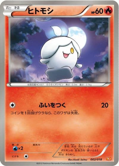 Litwick BKW: White Kyurem-EX Battle Strength Deck Pokemon card